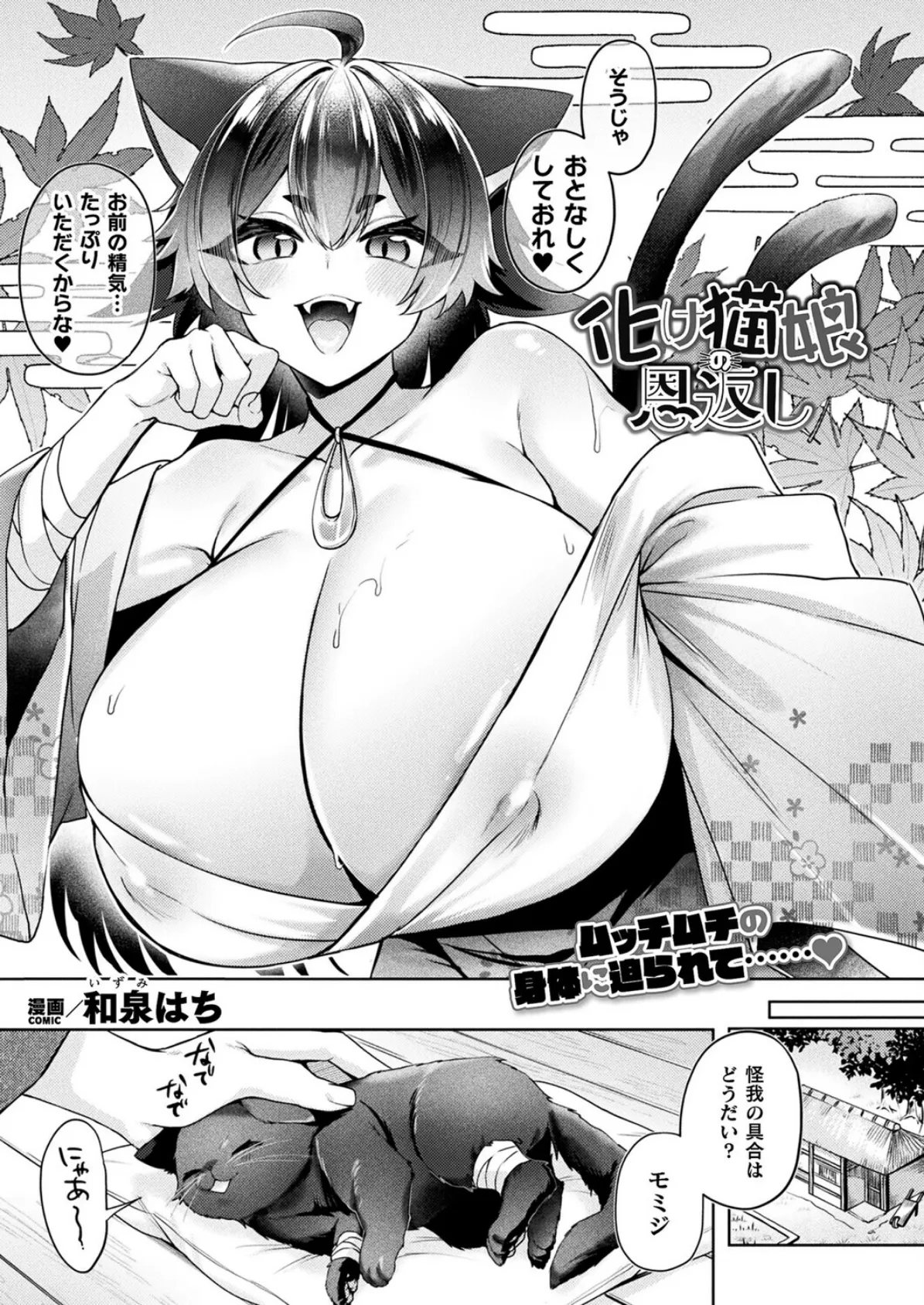 コミックアンリアル Vol.117 37ページ