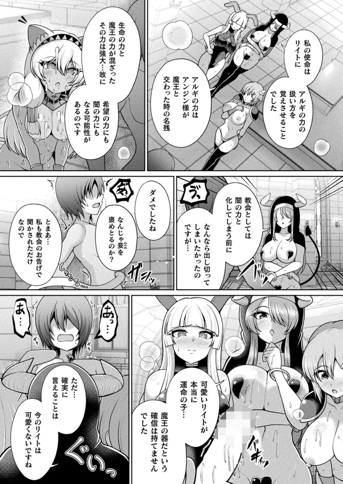 コミックアンリアル Vol.117 63ページ