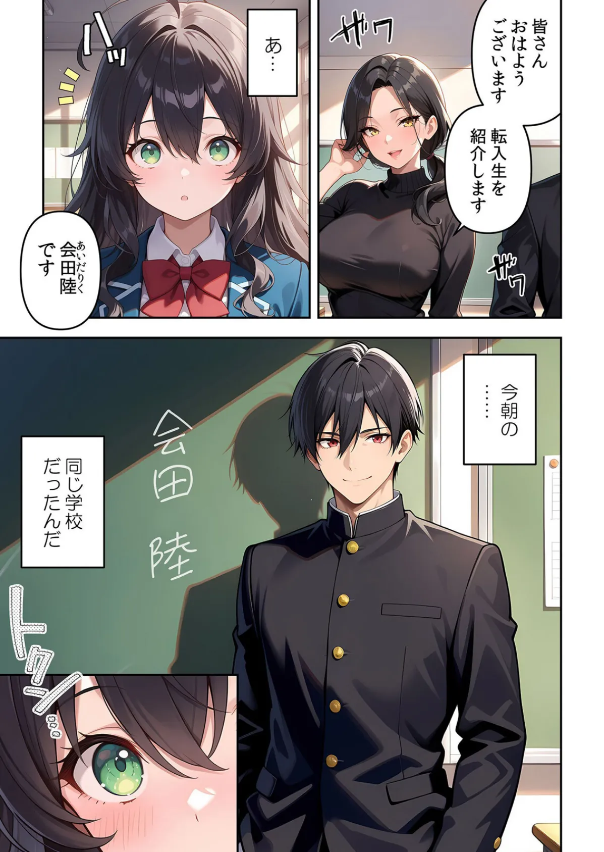 委員長の無垢な穴にねっとり種付け〜メス堕ちするまで終わらない執着プレイ【デジタル特装版】【FANZA限定版】 1 11ページ