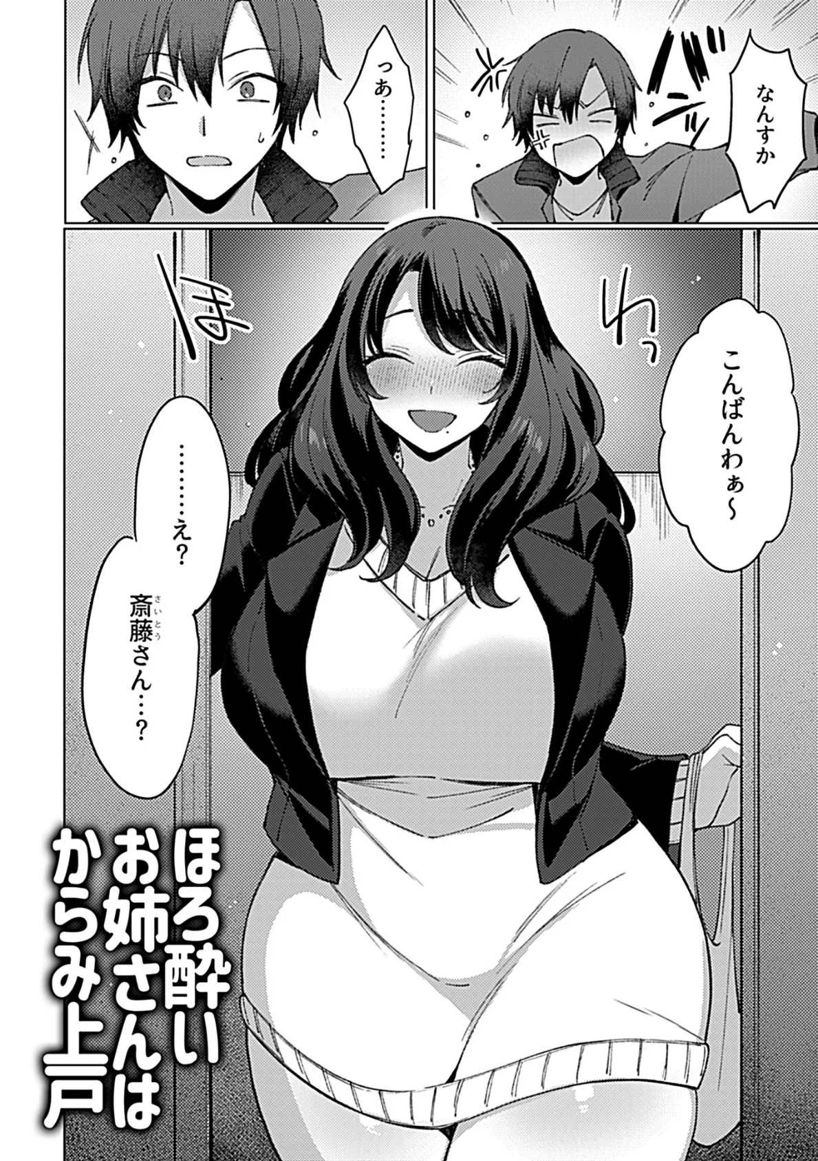 こういうセックスがいちばん気持ちイイ。【デジタル単行本】 10ページ