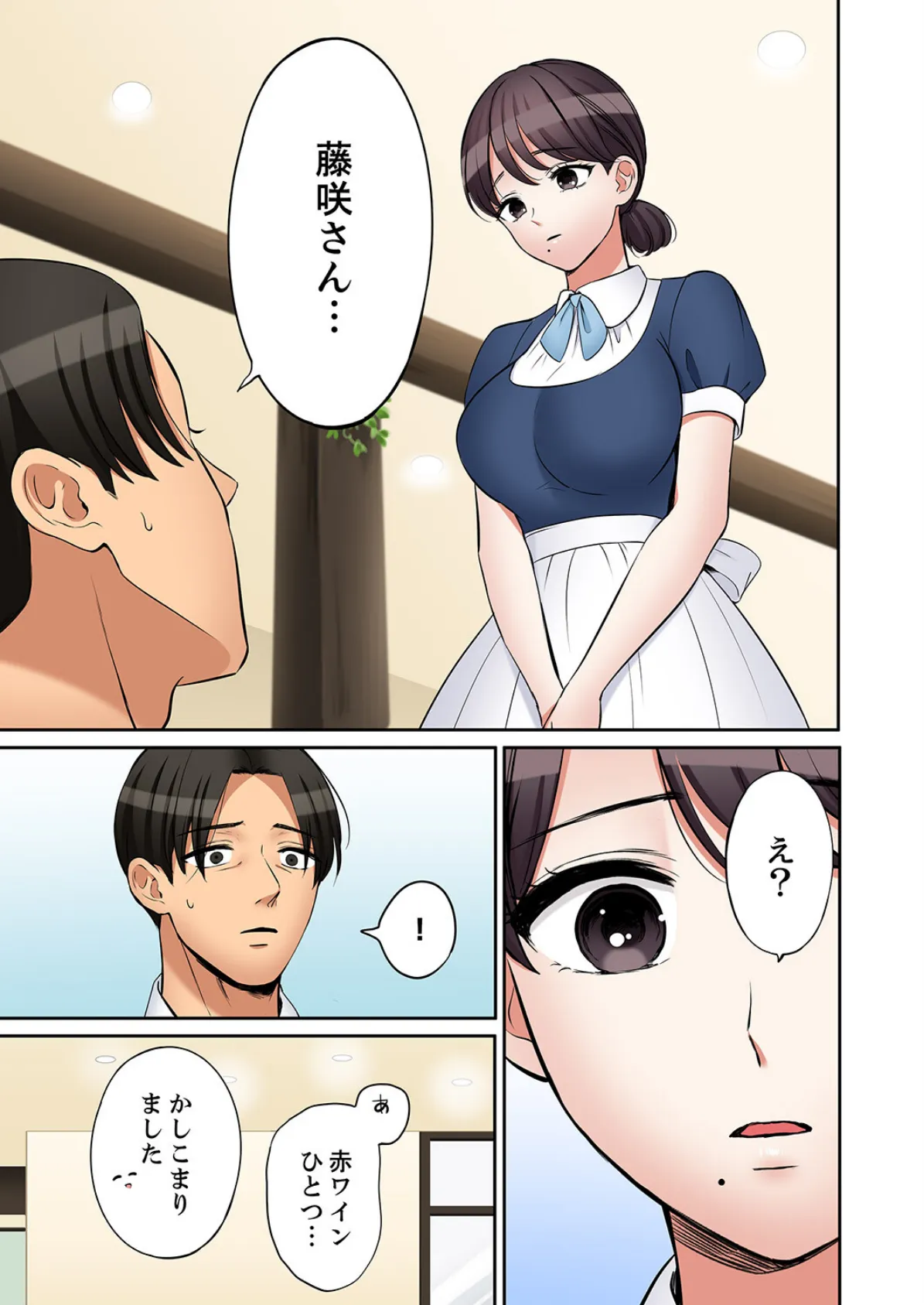 「あと3回はイケるよね?」夫の帰宅前、絶倫義弟に何度もハメ倒される妻59 3ページ