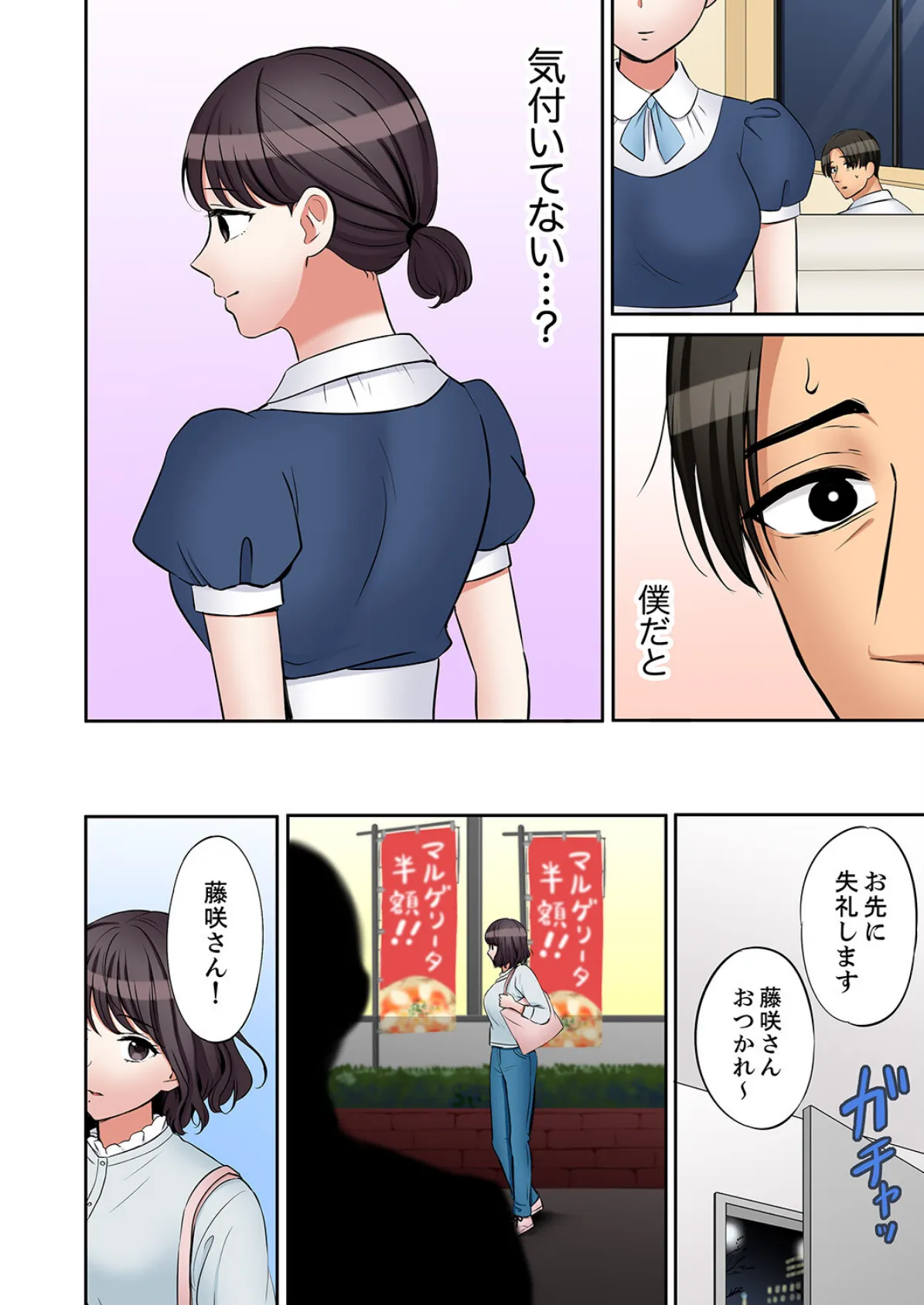 「あと3回はイケるよね?」夫の帰宅前、絶倫義弟に何度もハメ倒される妻59 4ページ