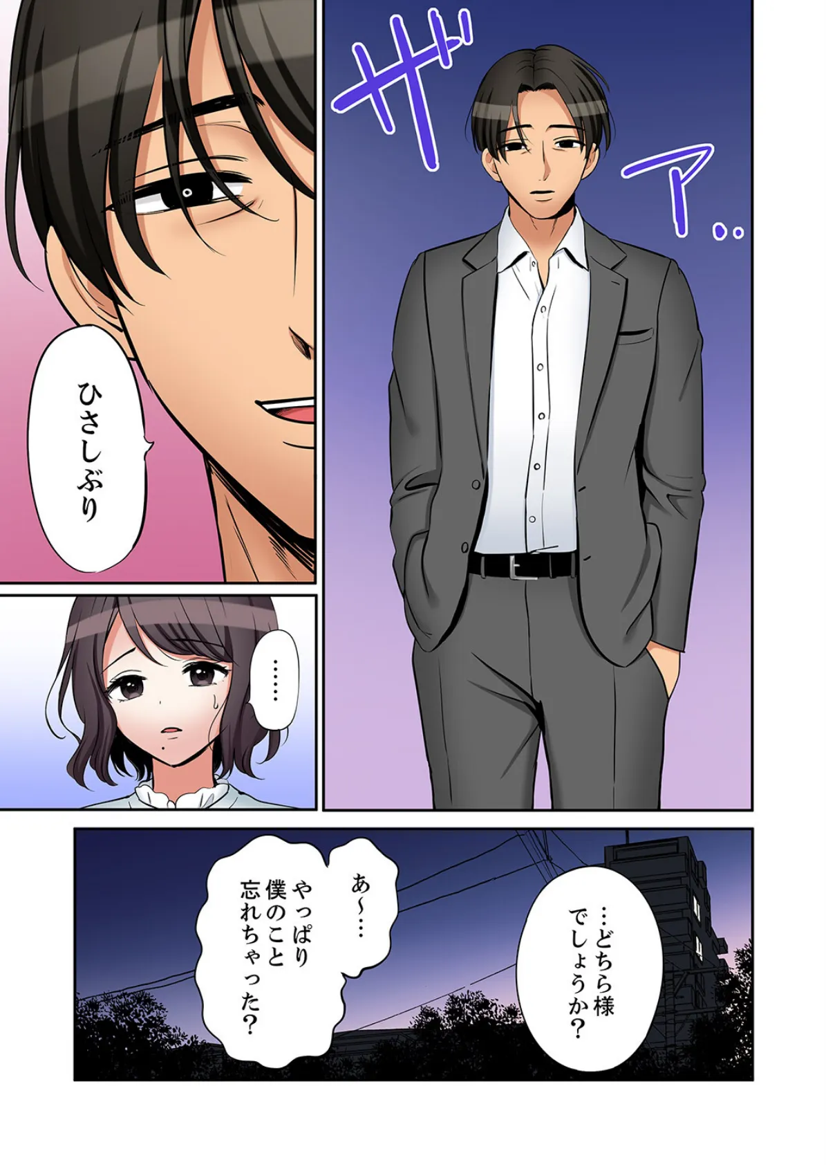 「あと3回はイケるよね?」夫の帰宅前、絶倫義弟に何度もハメ倒される妻59 5ページ