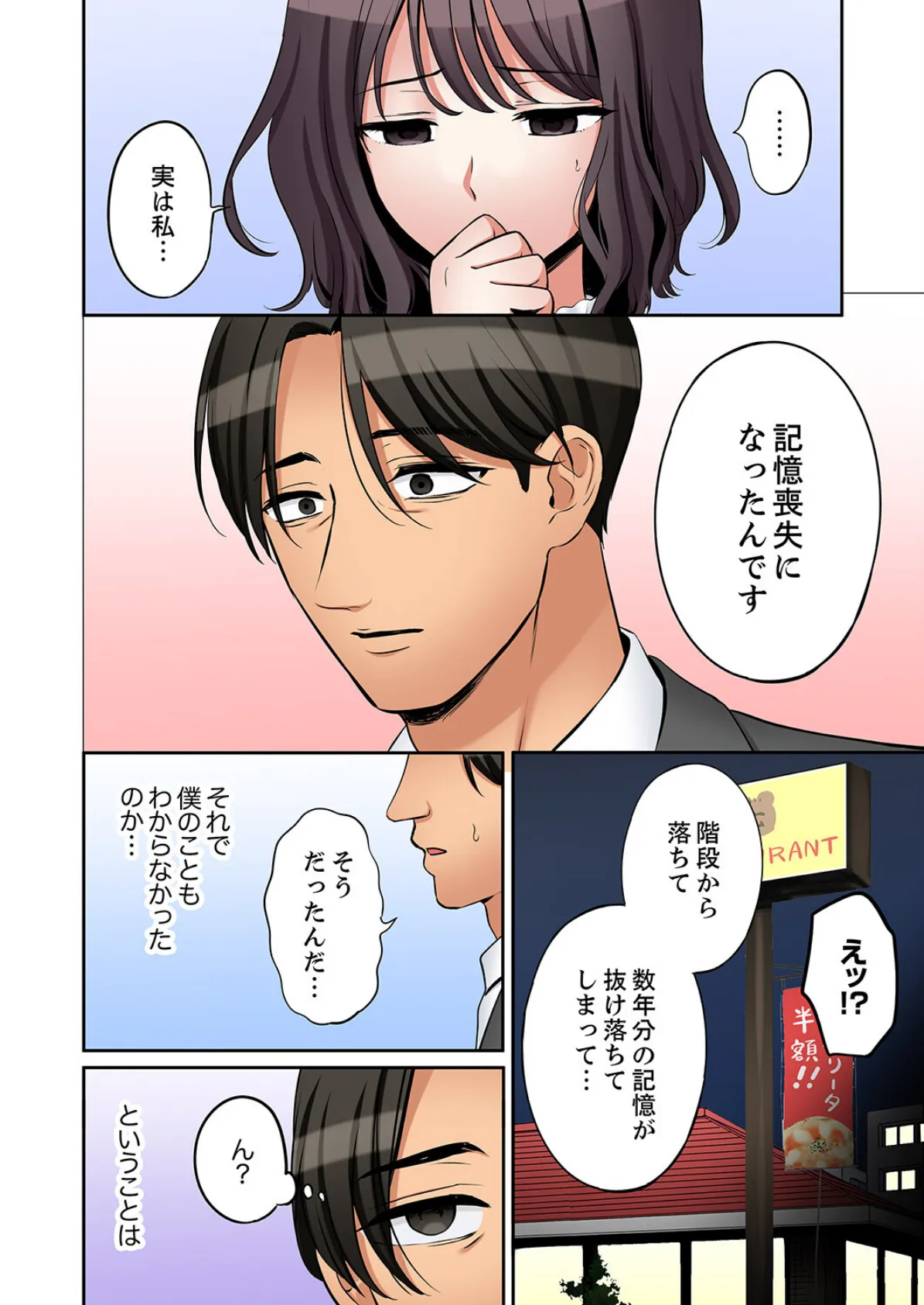 「あと3回はイケるよね?」夫の帰宅前、絶倫義弟に何度もハメ倒される妻59 6ページ