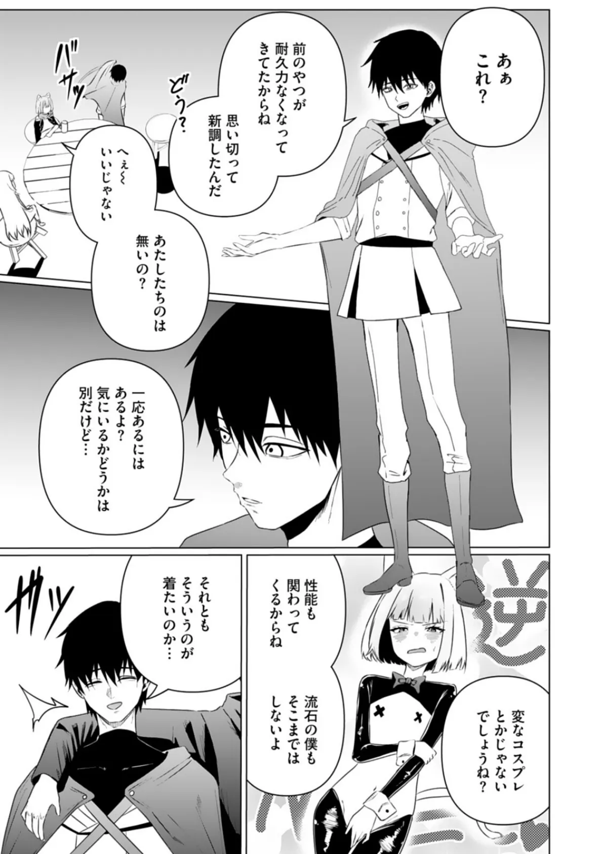 エッチできるVRMMOで性●隷にした美少女たちがリアルでも知り合いだった件R9 5ページ