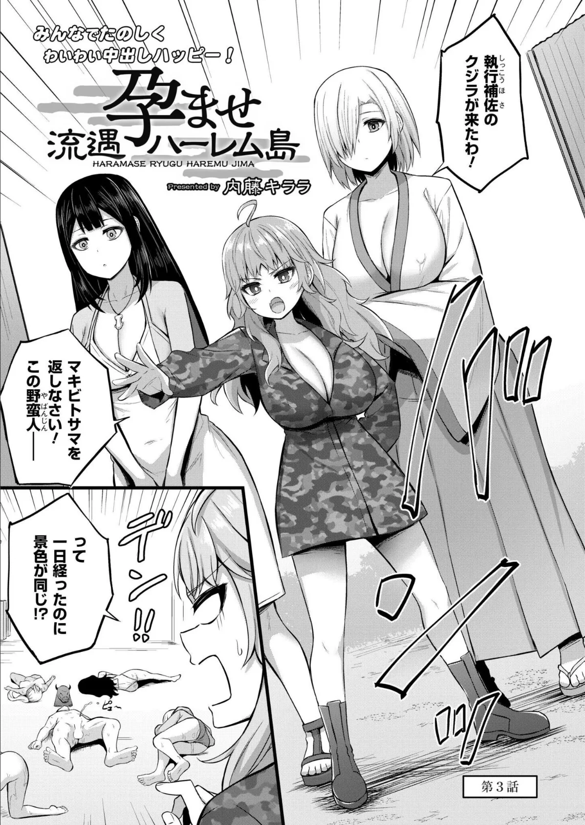 コミックカイエン（快艶） VOL.29 6ページ