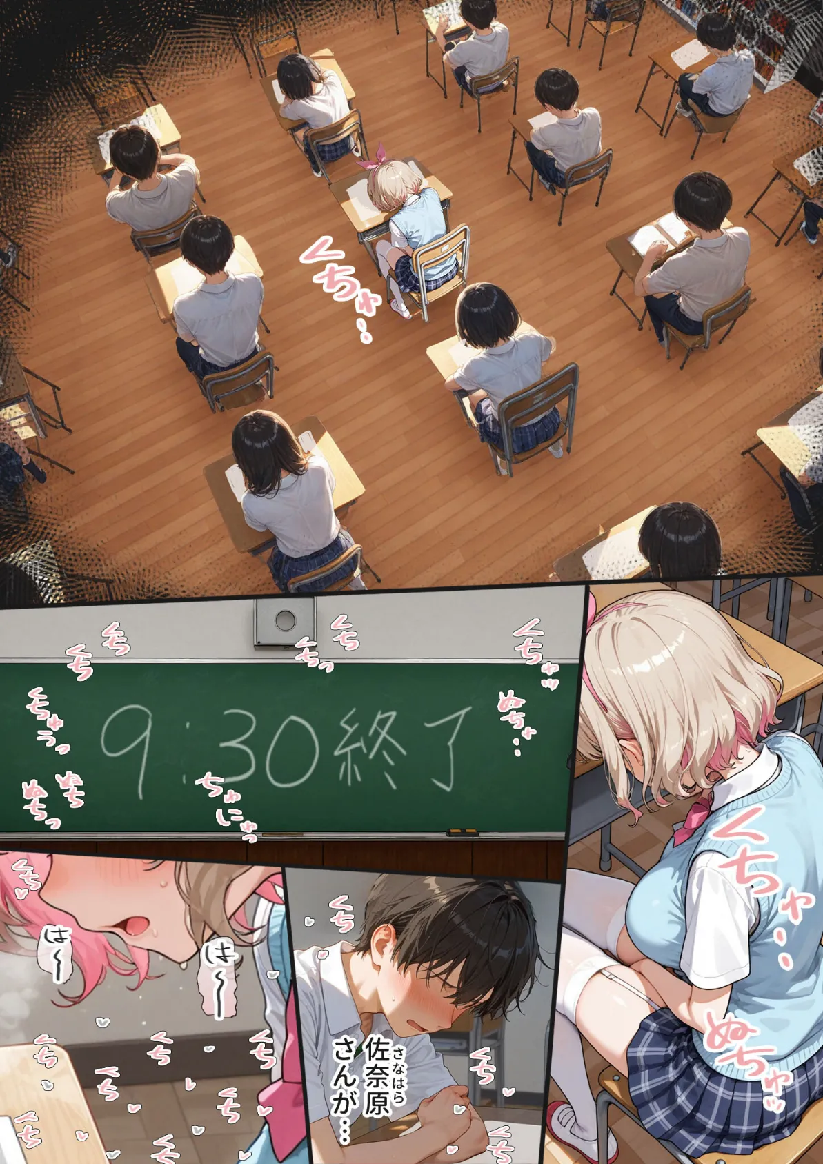 キモおじ⇔●●入れ替わり【2】クラスの男子誰の●●●●孕●かな?モザイク版 10ページ