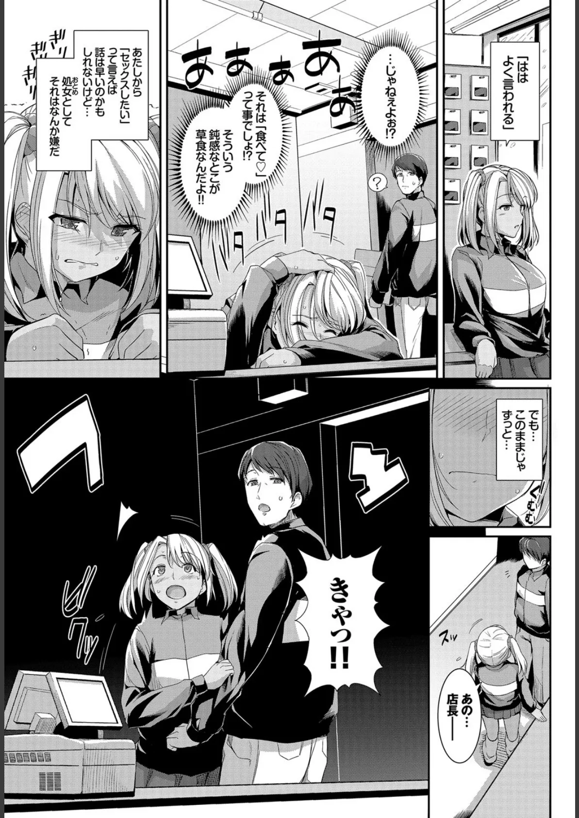 発情黒ギャルってマジエロ卍!! 5ページ