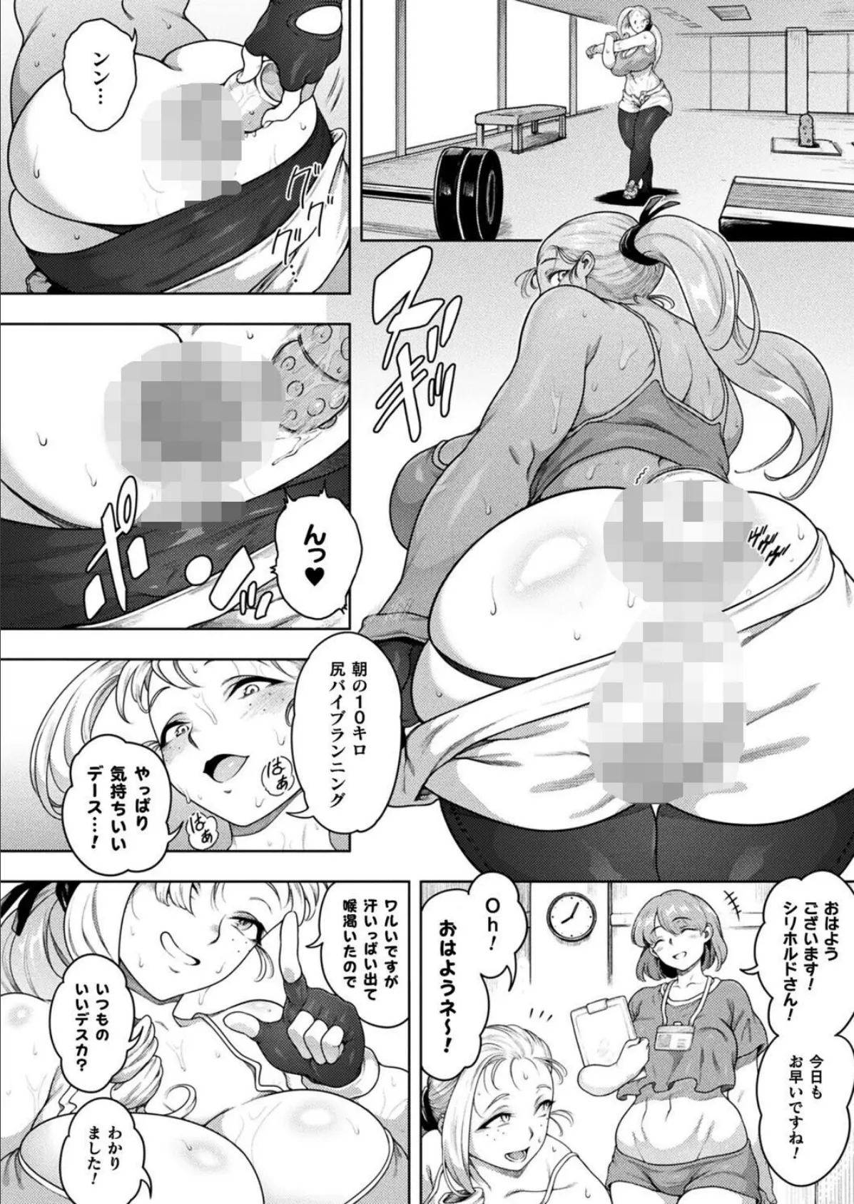 ふたなり!アナルファイトクラブ!! 番外編 チャンピオンの尻穴トレーニング!!【単話】 2ページ