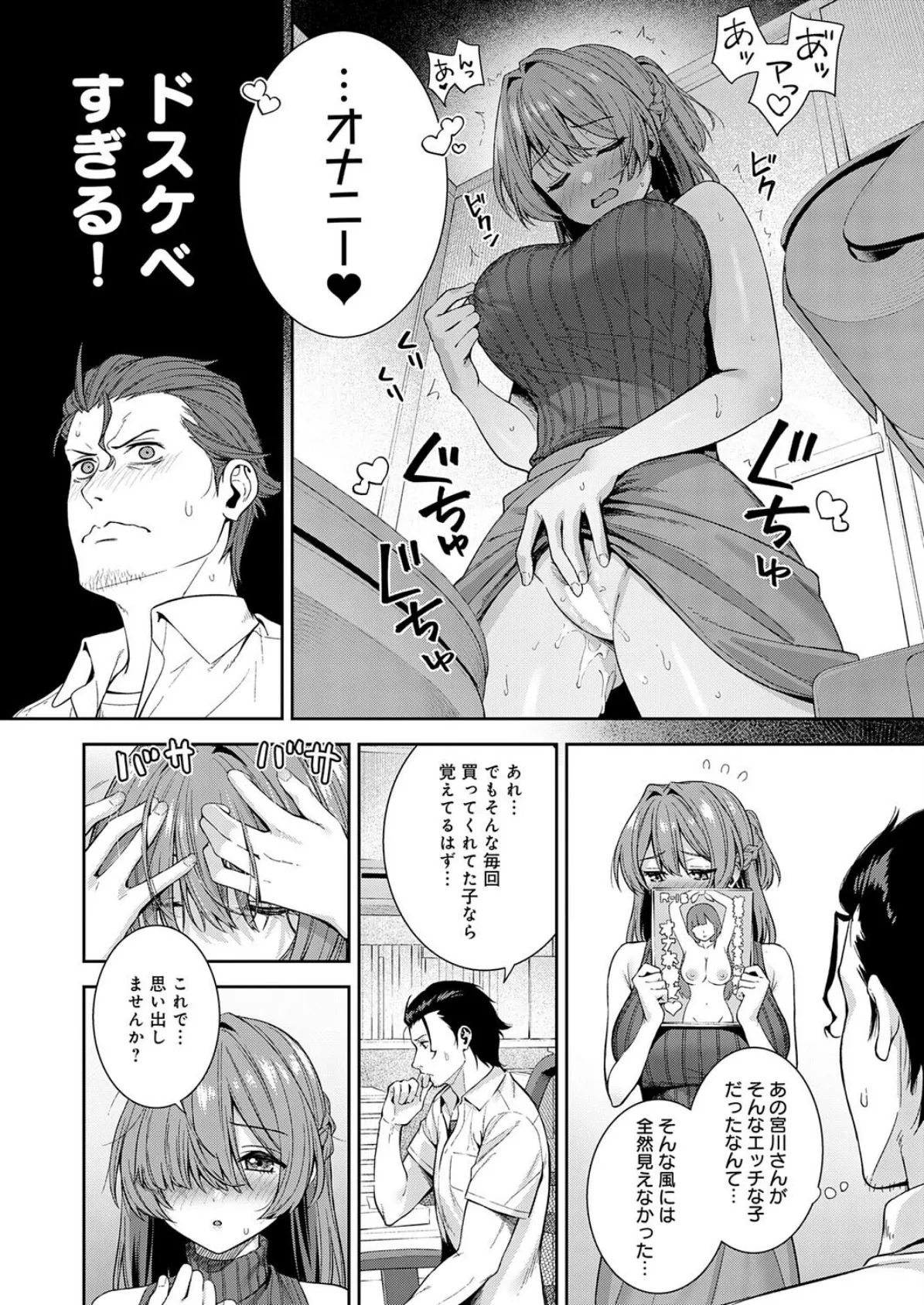 マン アシ 8ページ