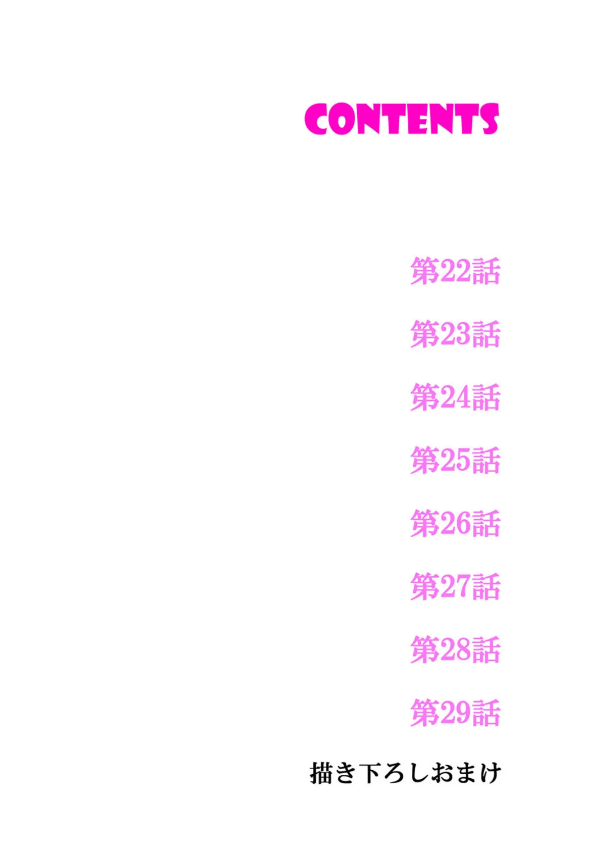 あなたの夫、寝取ってます。〜深夜のエステでぬるぬる挿入【電子単行本版】4 2ページ