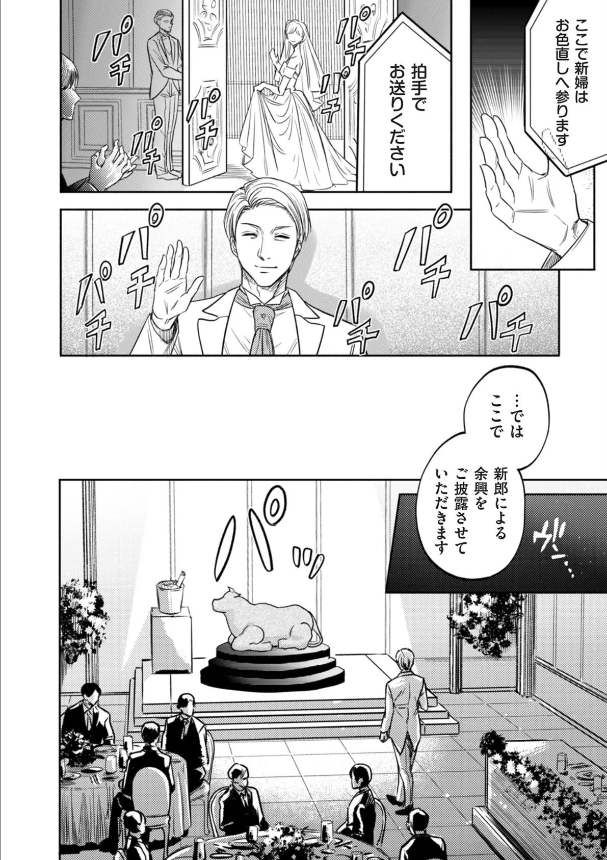comicクリベロン DUMA Vol.77 6ページ