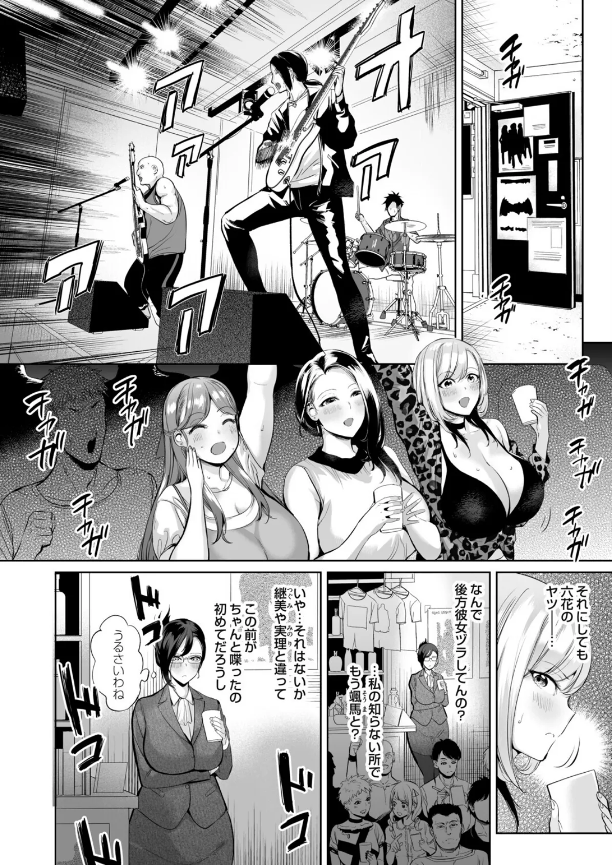 ようこそ!アラサーハーレムアパートへ!! 第4話 お酒で引き出すOL処女の素顔 4ページ