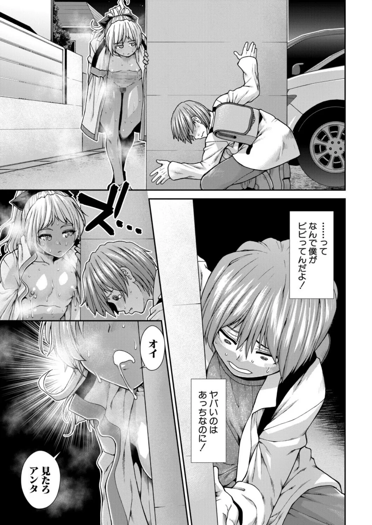 産み出せ乳出せ新生活!〈第3話〉 (有賀冬) 7ページ