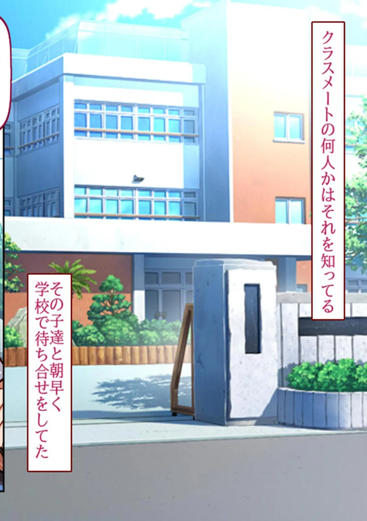 発情しまくり！？ ふたなりJK〜学校のみんなが私のチ●ポに興味津々〜【フルカラー】 2ページ