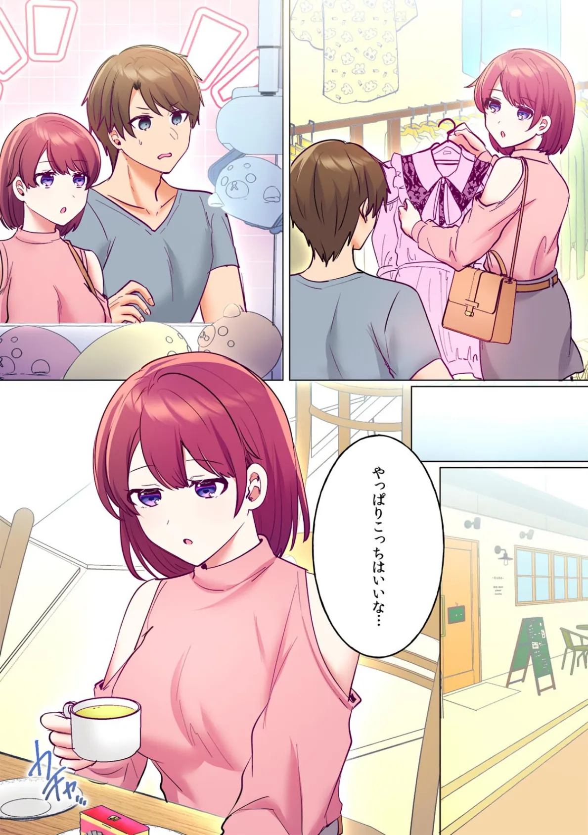 発情ワンルーム〜無口なイトコとお隣のヤリ声でムラムラ同居性活〜【フルカラー】（6） 4ページ