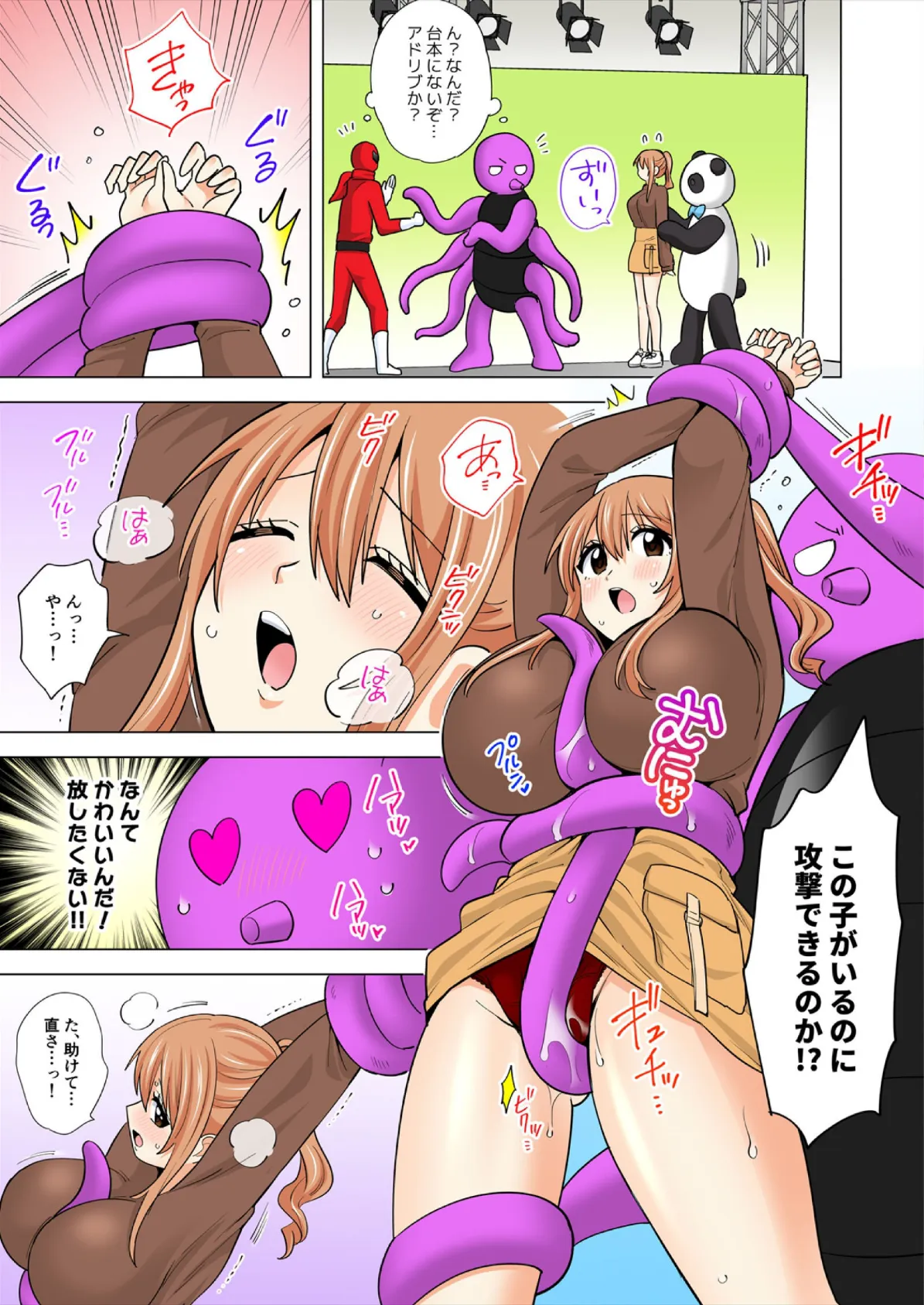 ぺろぺろ…していいよ?〜無防備なムッチリJDとゼロ距離ルームシェア【フルカラー】【合本版】(14) 7ページ