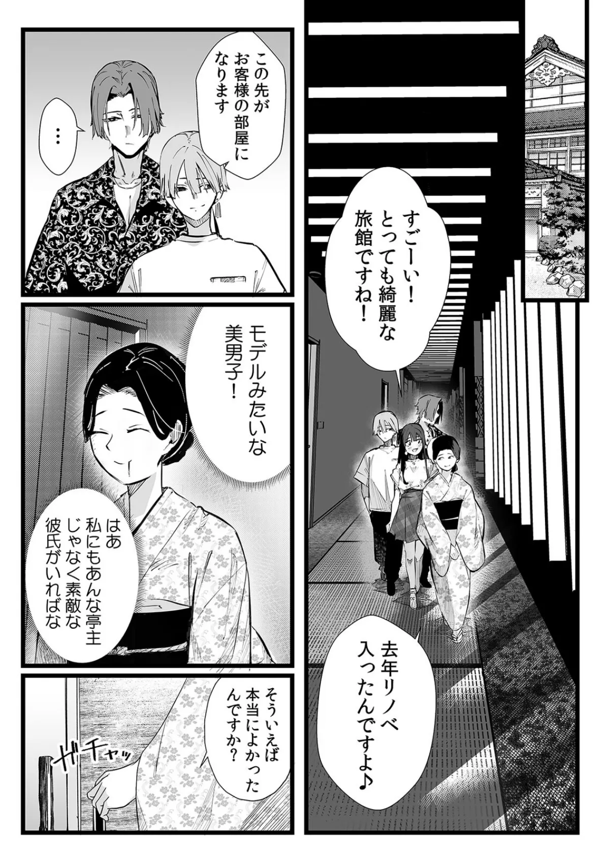 俺とフェスに来た女友達がテントでヤリチ〇達に突かれまくってた話（12） 3ページ