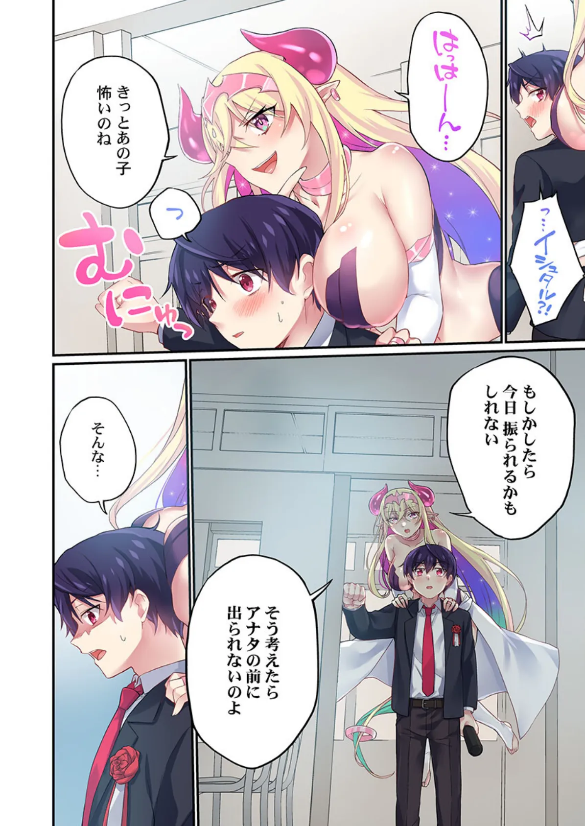 委員長、さっきトイレでオナってたでしょ?〜イッた回数がバレちゃう世界〜【単話】48 4ページ