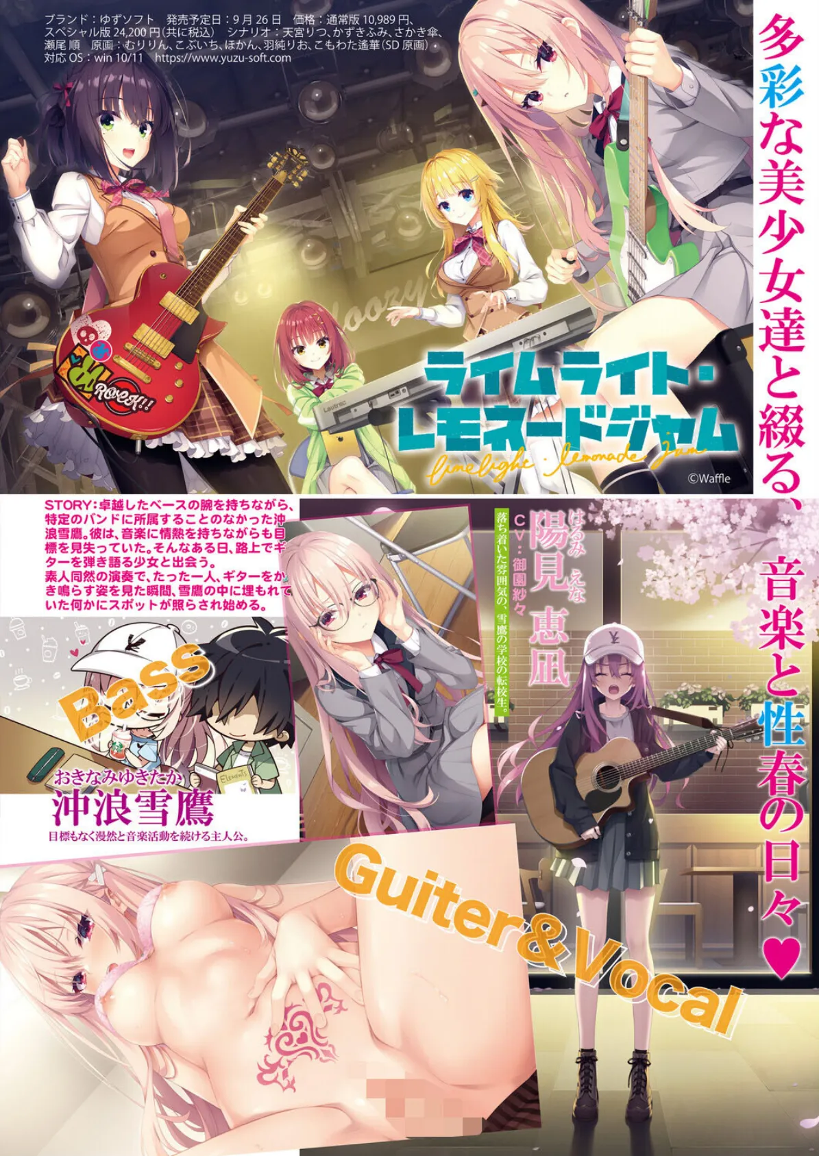 COMIC真激2025年11月号 4ページ