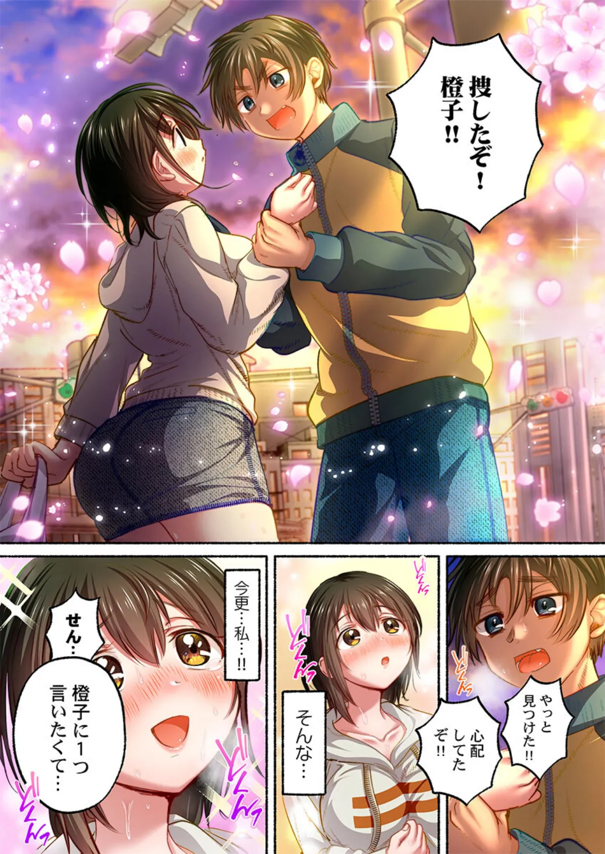 私の進路は風俗嬢〜卒業後すぐ、男たちの玩具になりました。〜4 5ページ