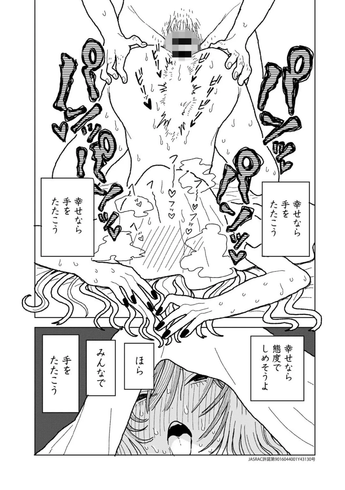 COMICキスハグ vol.6 12ページ