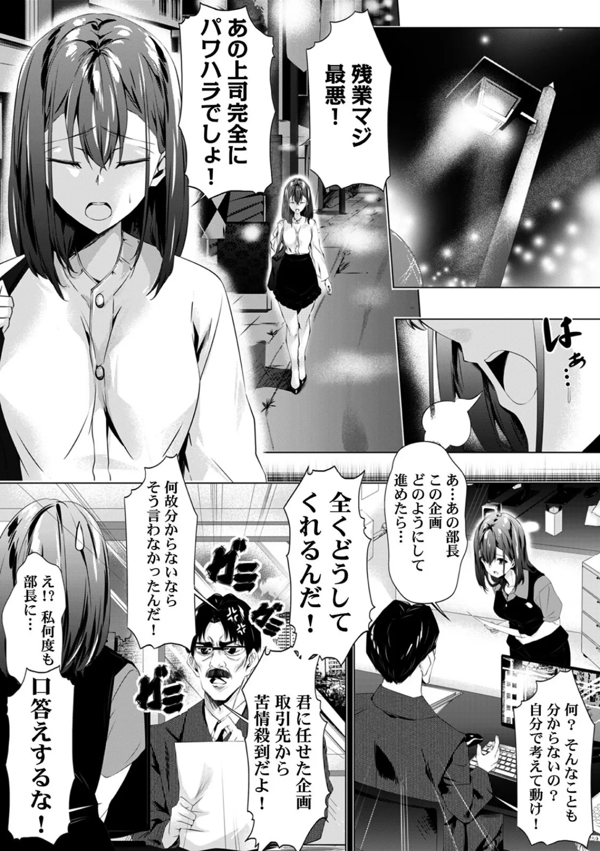 「キモチいぃ」と女性に人気の整体治療院〜汚れちゃうからパンツ脱がしますね〜【合本版】(1) 3ページ