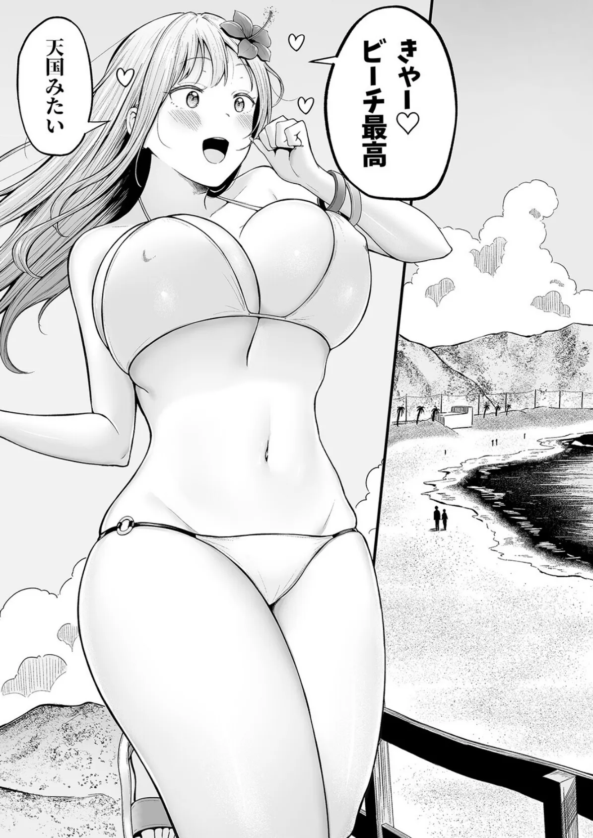 女子寮管理人の僕はギャル寮生に振り回されてます(7) 4ページ