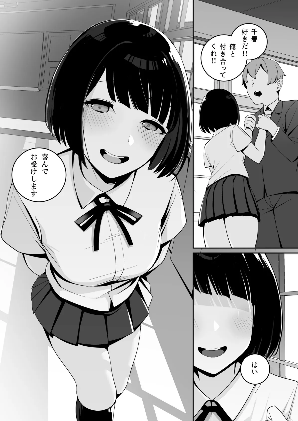 独裁王性〜王族との交わりは国民の義務です。〜(2)【18禁】 3ページ