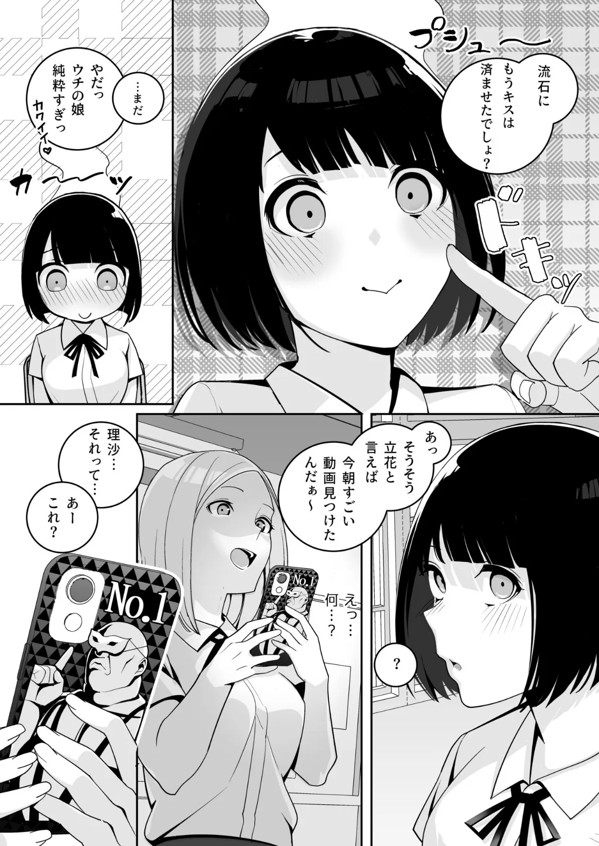 独裁王性〜王族との交わりは国民の義務です。〜(2)【18禁】 5ページ