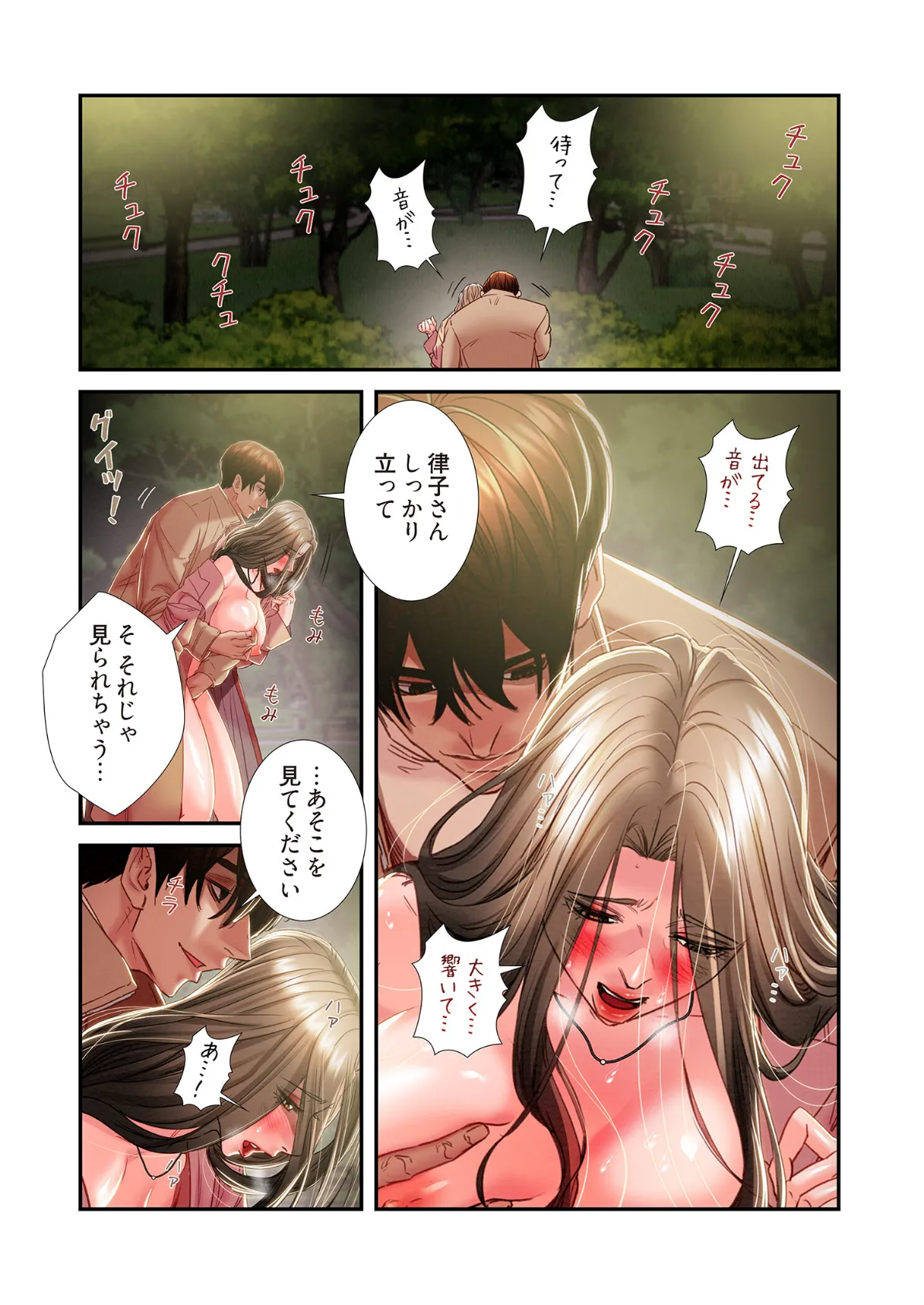 奪う男(フルカラー) 44 4ページ