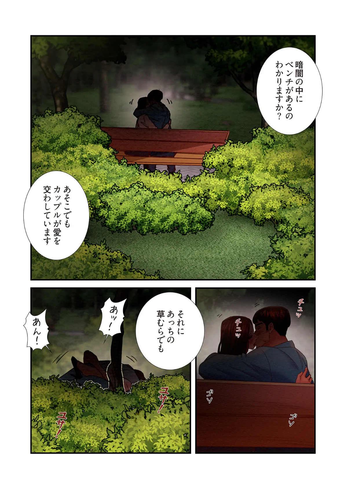 奪う男(フルカラー) 44 5ページ