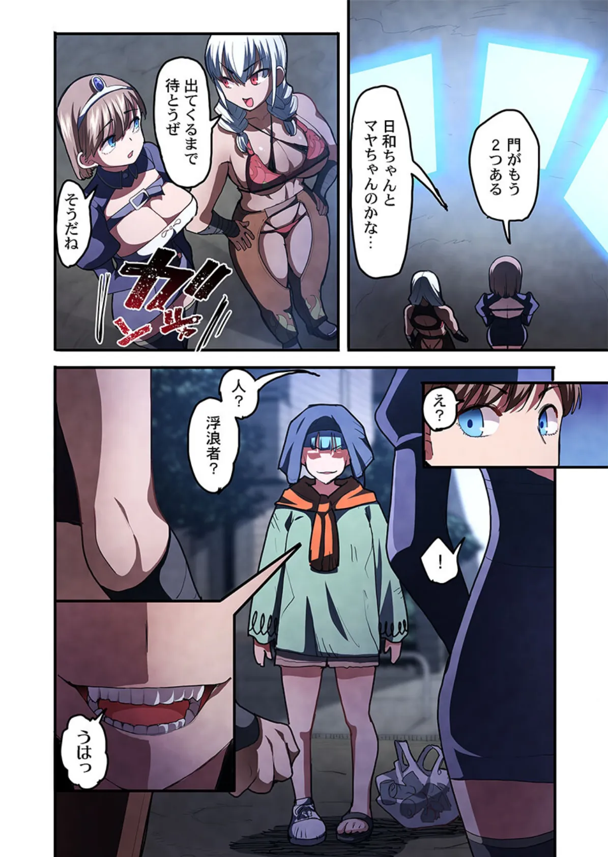 おお勇者よ、ヤられてしまうとは情けないw〜魔王を倒した世界でイキ地獄〜4 4ページ