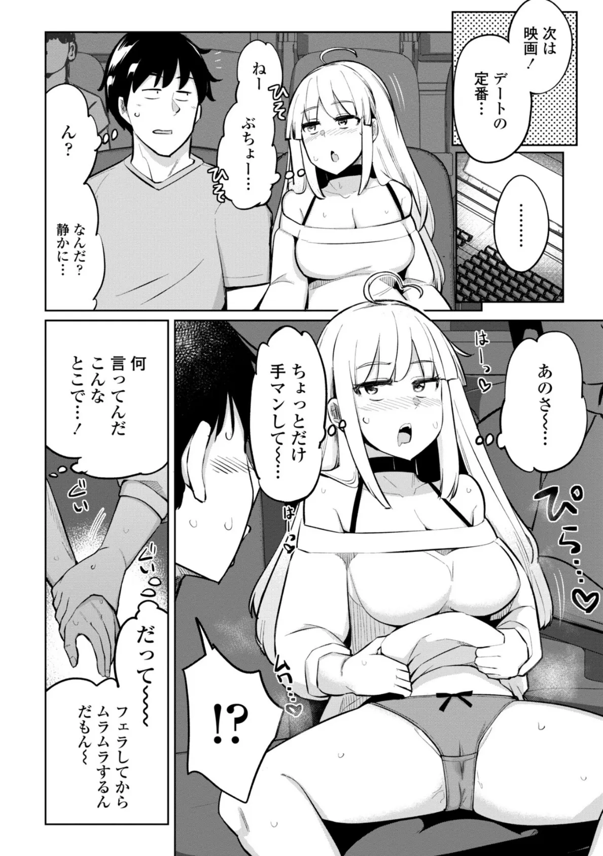 テニス部の後輩秋葉ちゃんは淫乱(チョロ)ビッチ 【デジタル版】【通常版】 20ページ