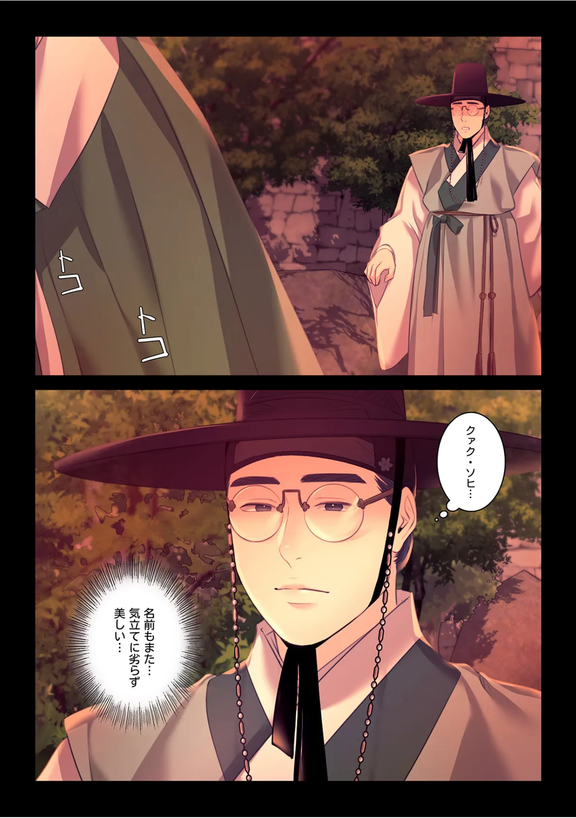 【フルカラー】奉公物語〜僕のお嬢様〜24巻 7ページ