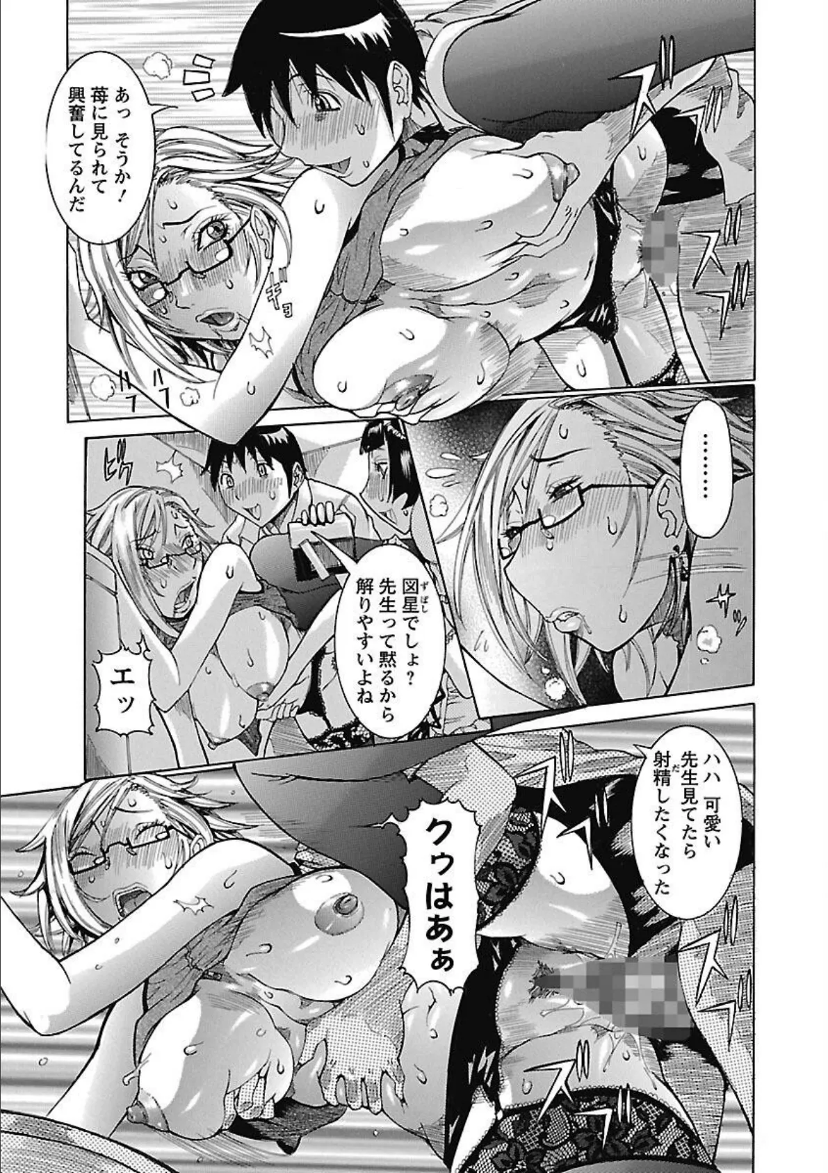 プリムの日記 できちゃったで章 15ページ