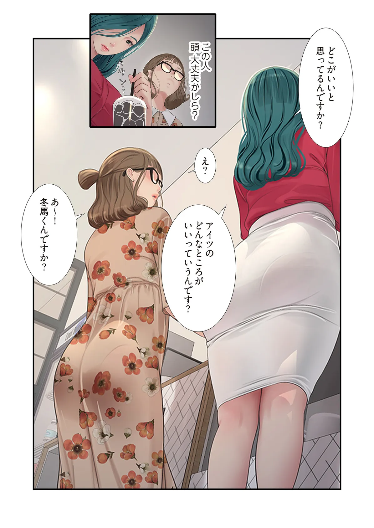 開栓日誌(フルカラー)【特装版】 3 5ページ