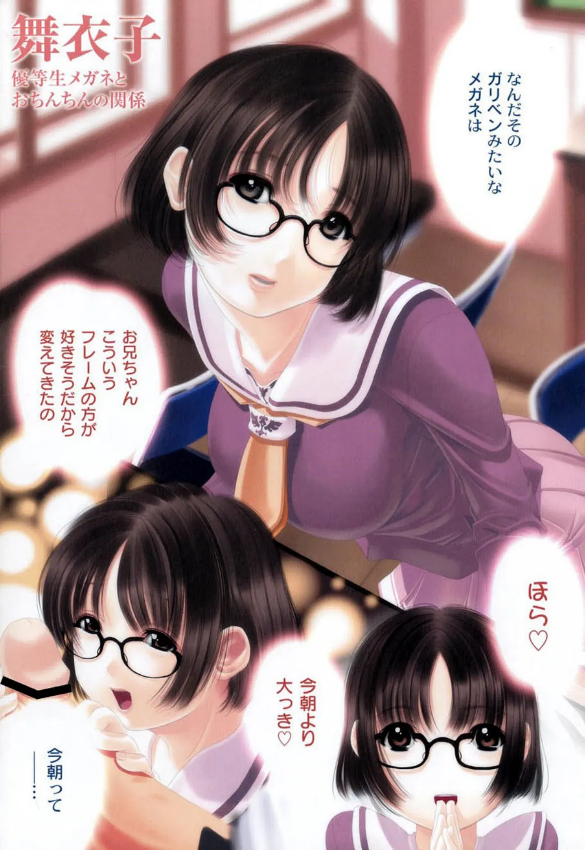 ぷらむコンチェルト 8ページ