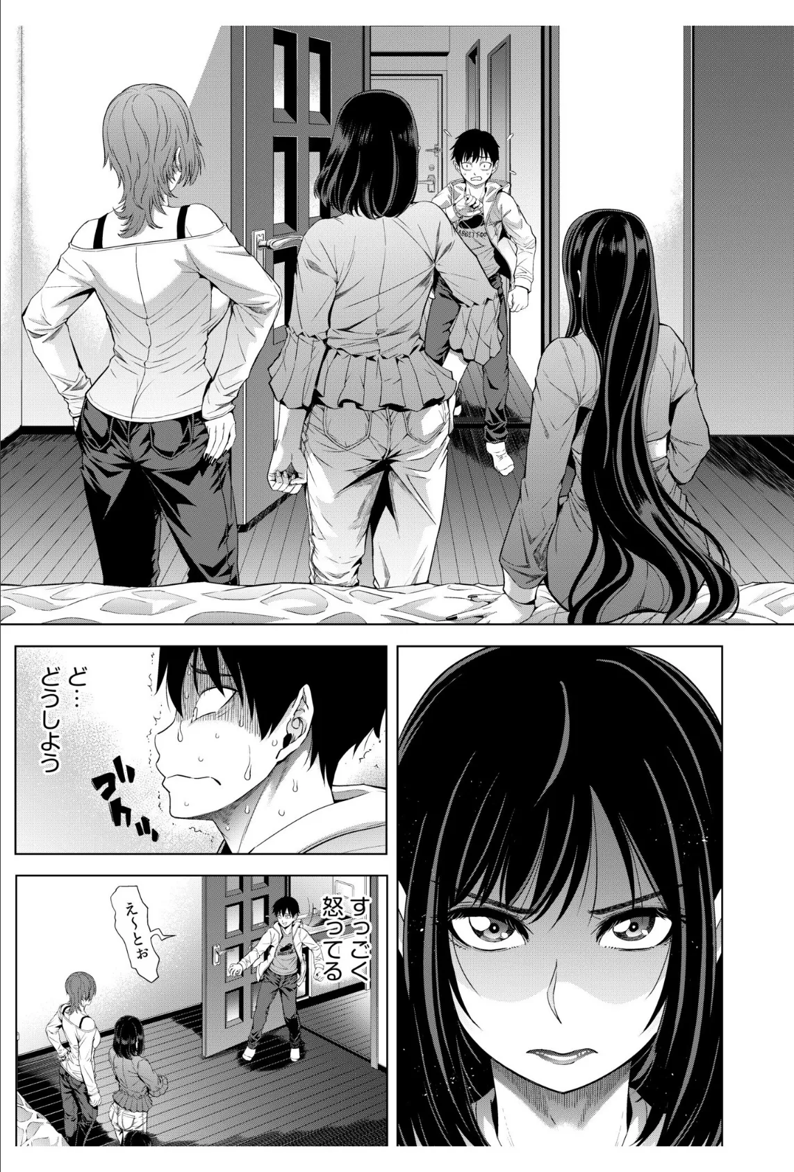 僕をオトナにしたお母さん倶楽部(5) 3ページ