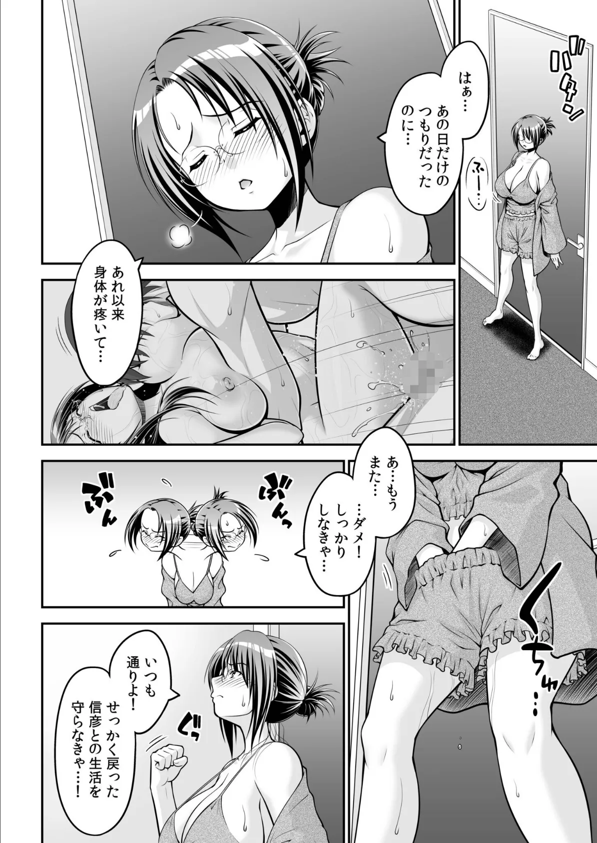 「今日だけよ…」欲求不満な叔母は一夜限りの僕の恋人(2) 6ページ