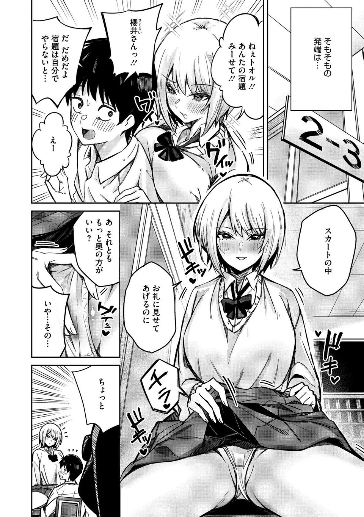 コミックメガストア Vol.019 18ページ