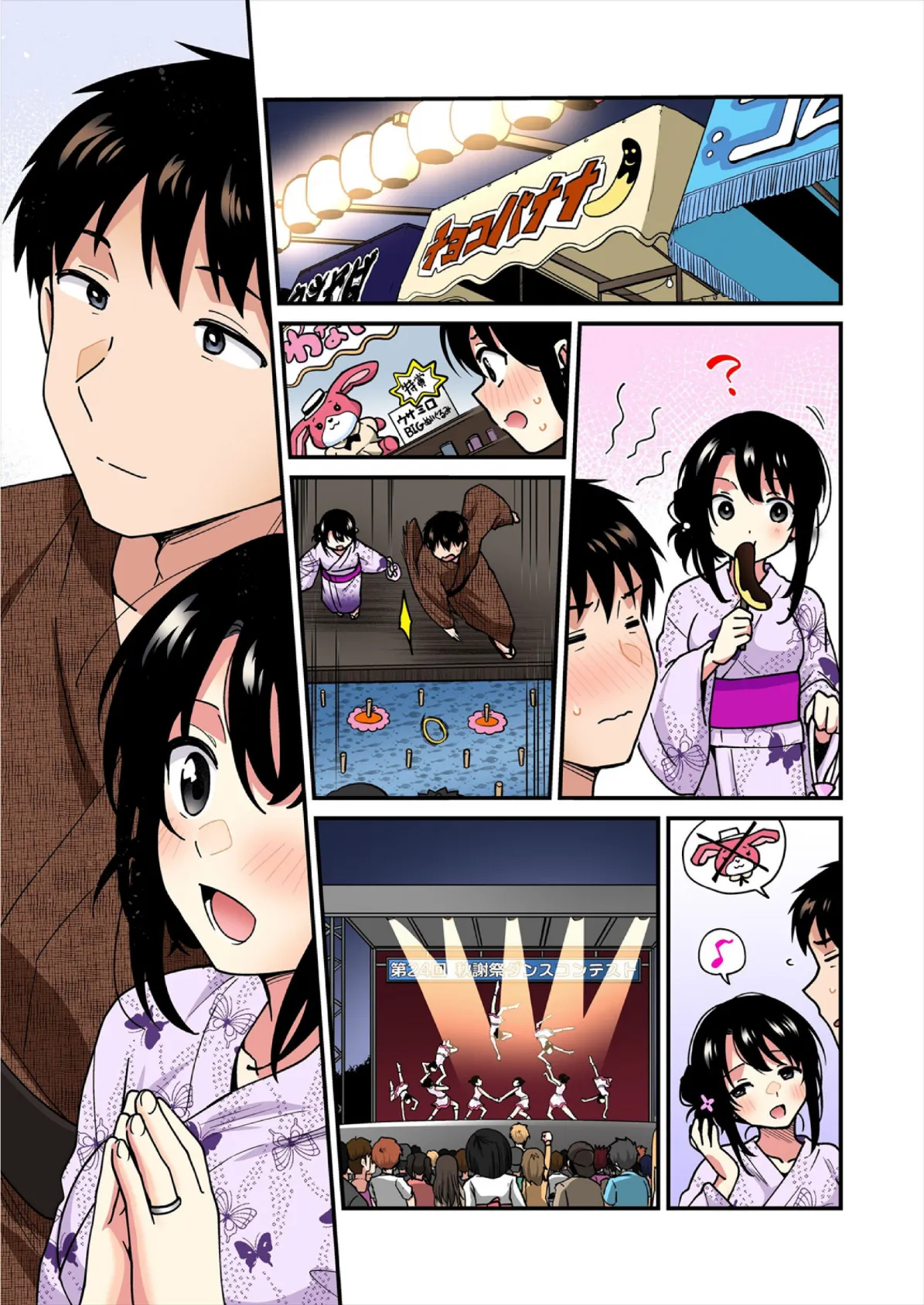 帰ったら居候JKがア○コ丸出しで寝てたので…〜我慢できないラブハメH【フルカラー】(22) 7ページ