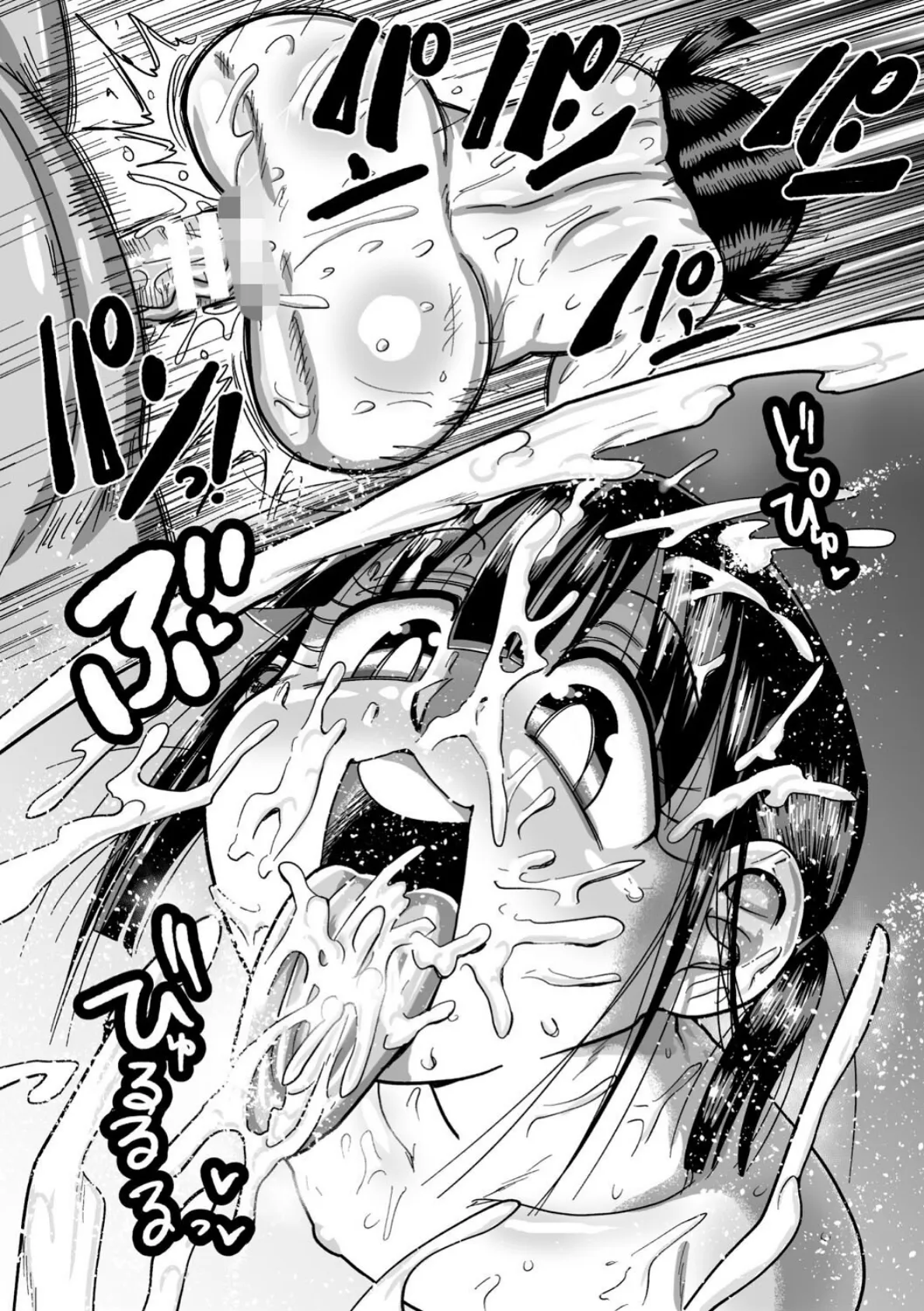 ようせいのまほうしょうじょがんばる! 30ページ