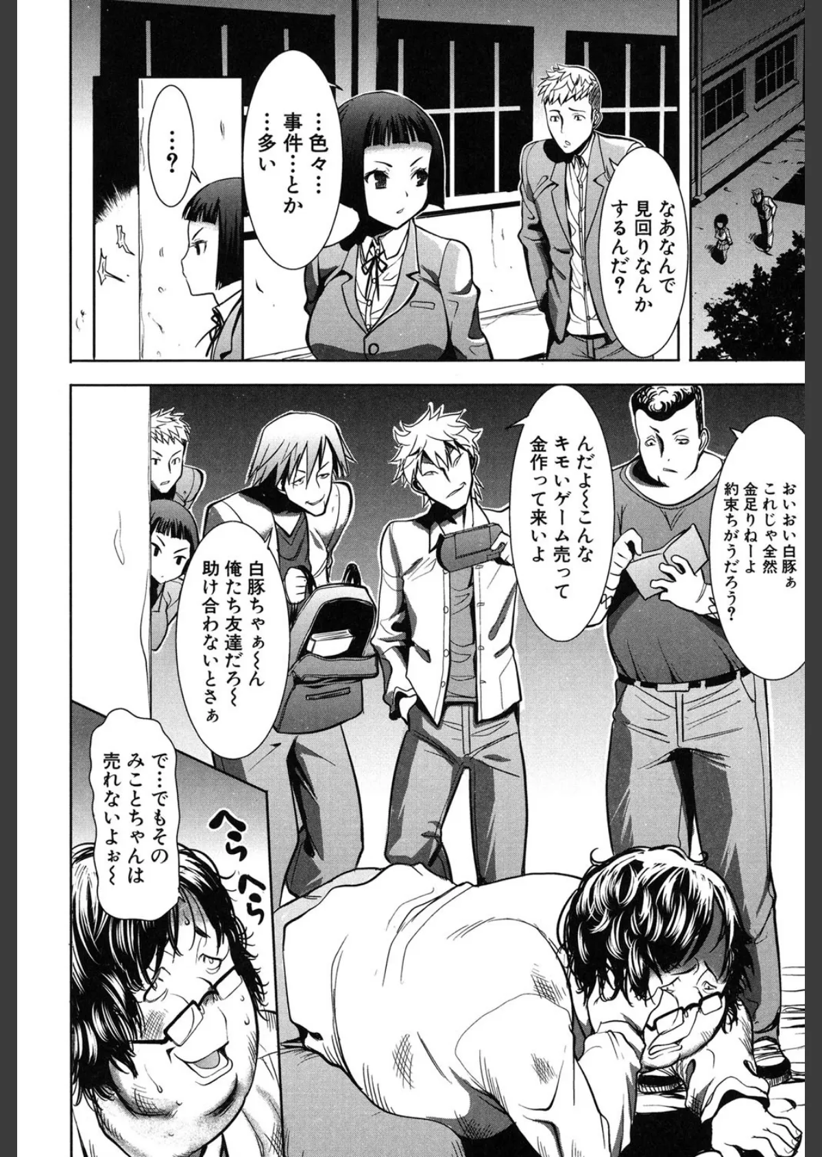 姉アンスイート彌平木日和+ 5ページ