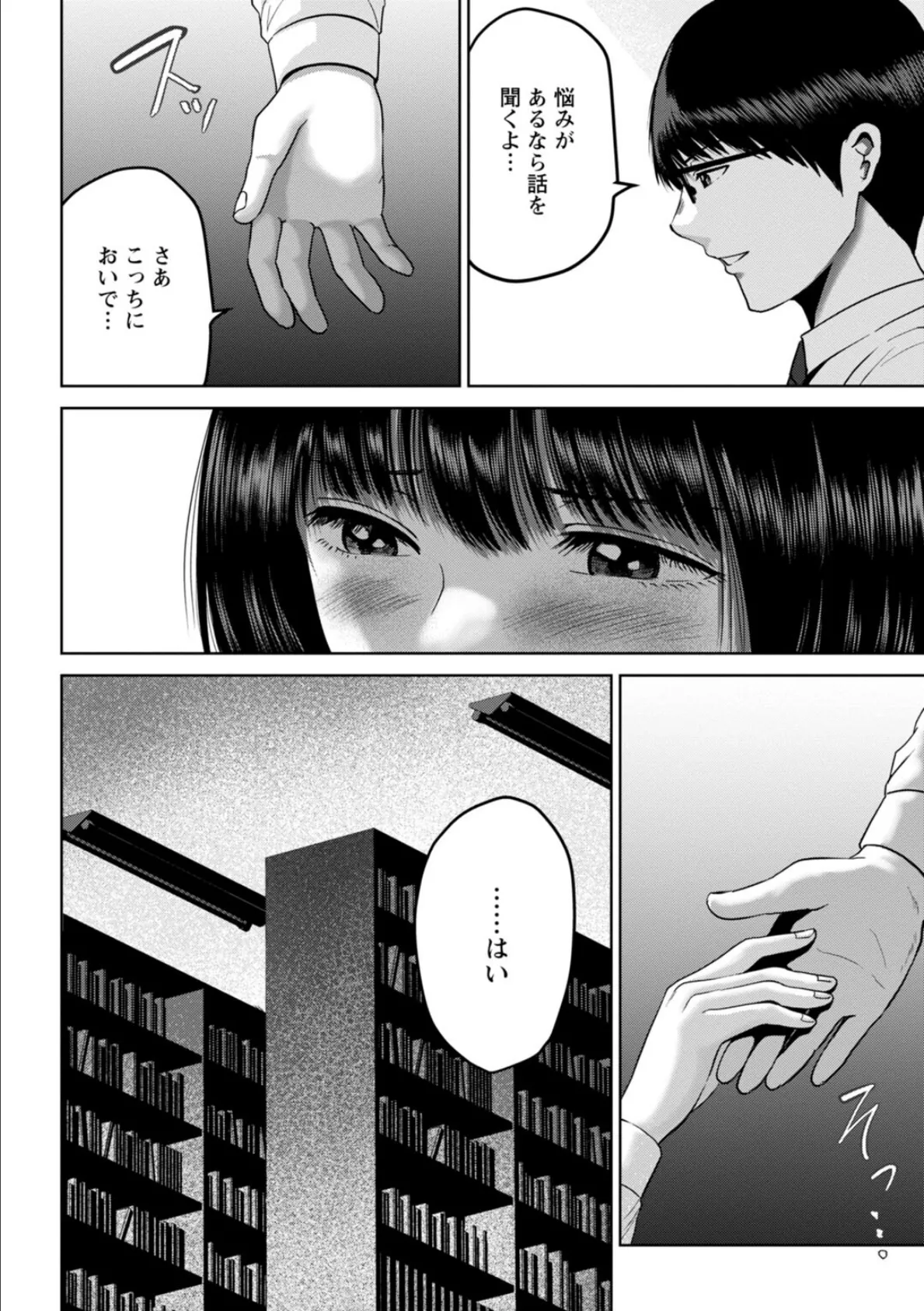 性春ダイアリー〜君がハメ撮りを望む理由〜【R18版】【合冊版】4 4ページ