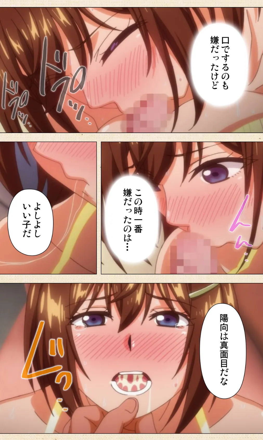 妻を同窓会にいかせたら 第2話 追想と呪縛【フルカラー成人版】 6ページ