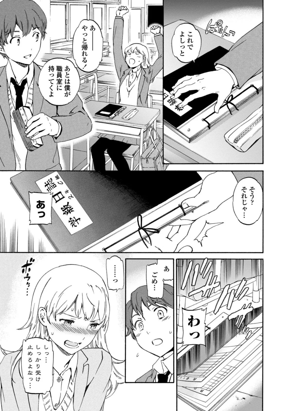 IMMORAL（インモラル） 14ページ