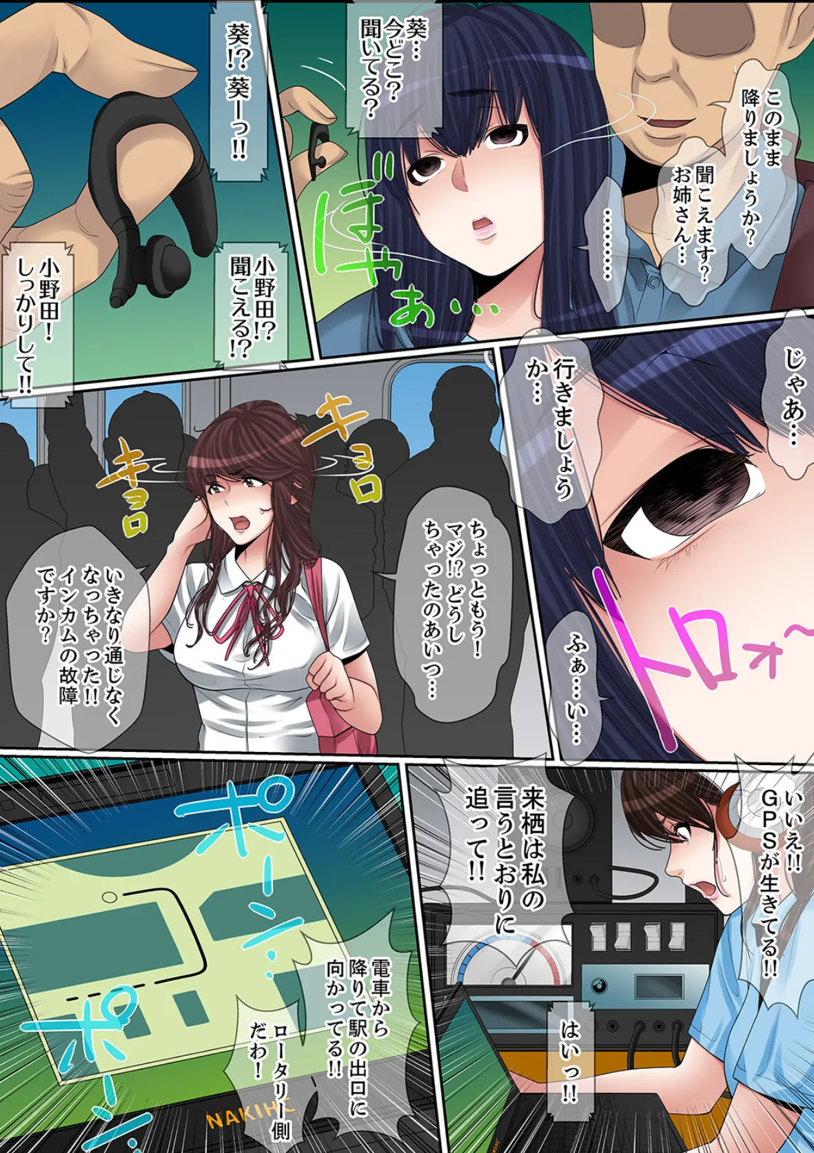 秘密の痴●指導〜先生、これってセックスじゃないですか?【完全版】6 7ページ