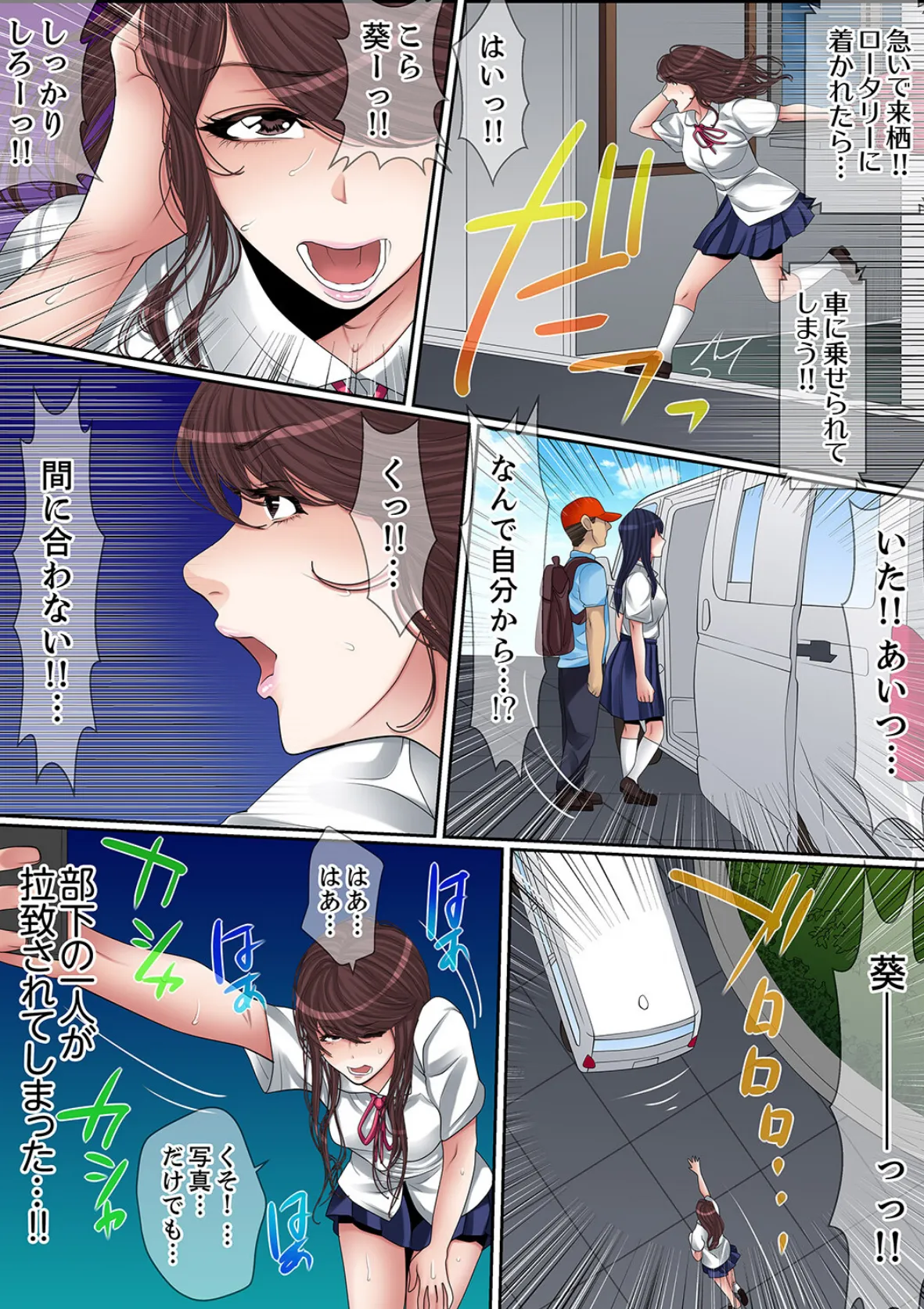 秘密の痴●指導〜先生、これってセックスじゃないですか?【完全版】6 8ページ