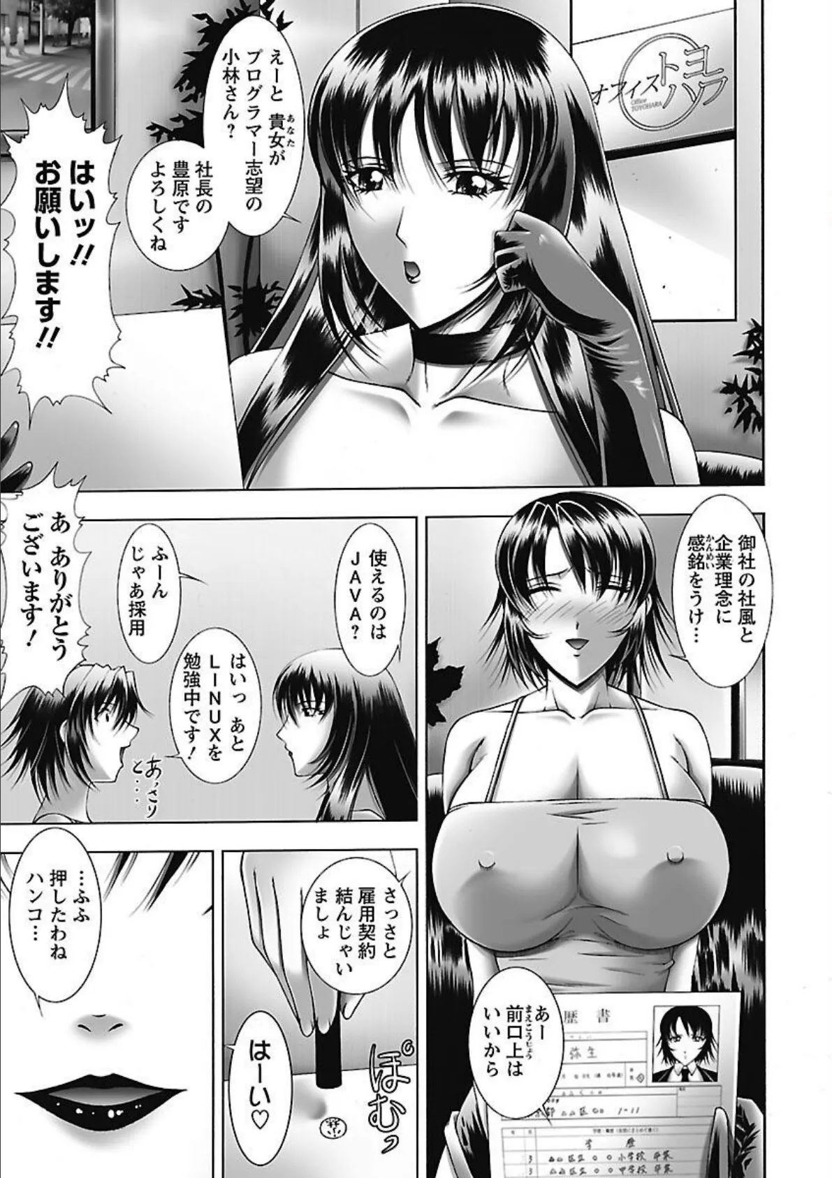 爆’SLAVE 9ページ